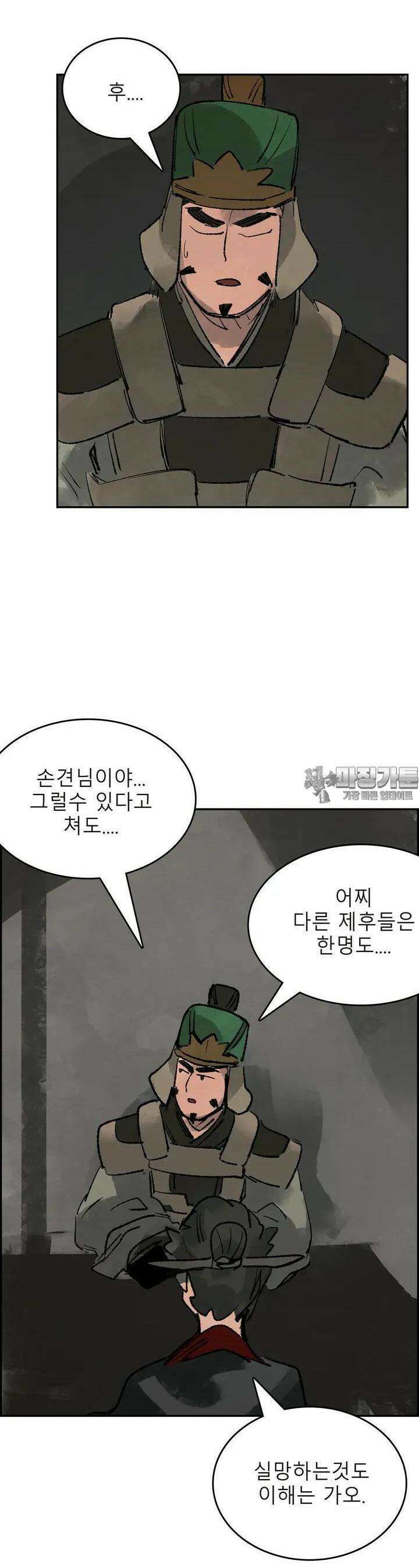 삼국지 가후전 R 150화 23