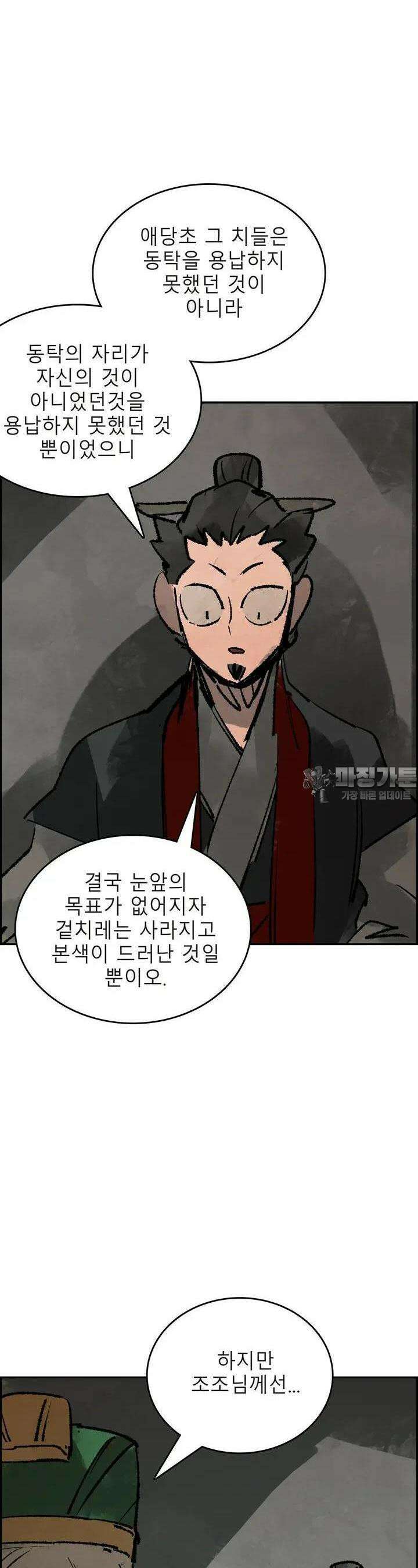삼국지 가후전 R 150화 24