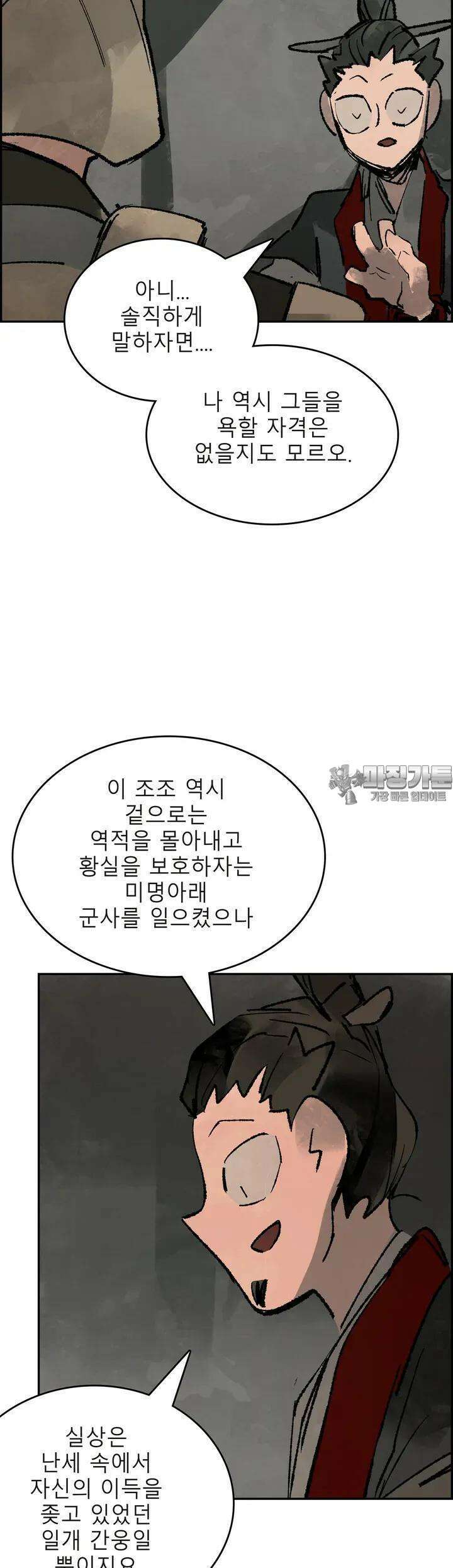 삼국지 가후전 R 150화 25