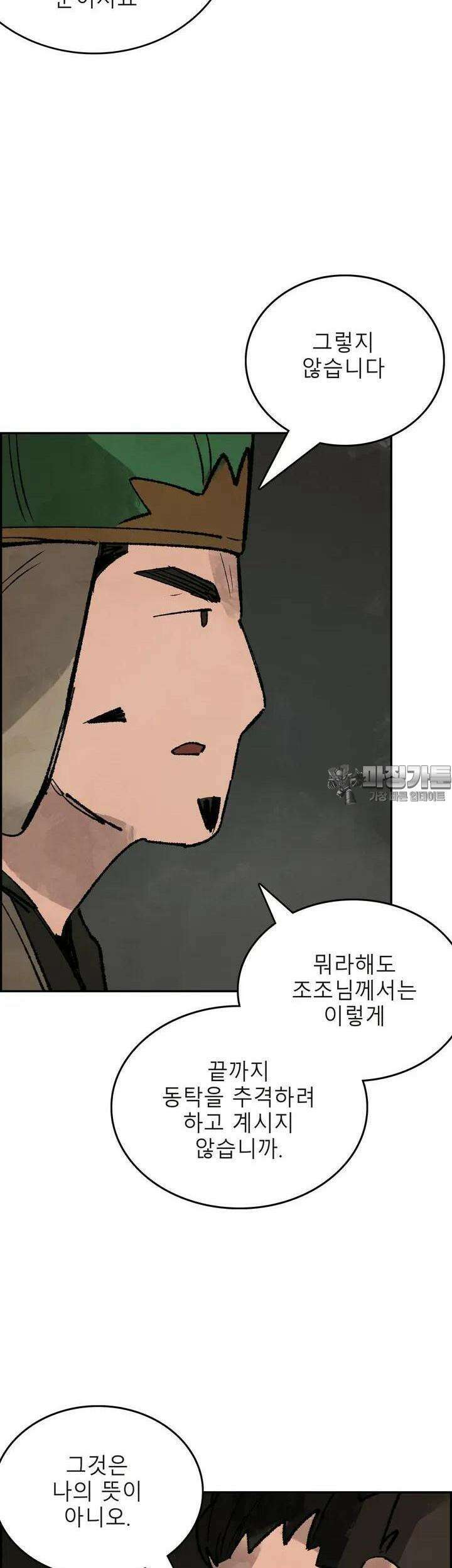 삼국지 가후전 R 150화 26