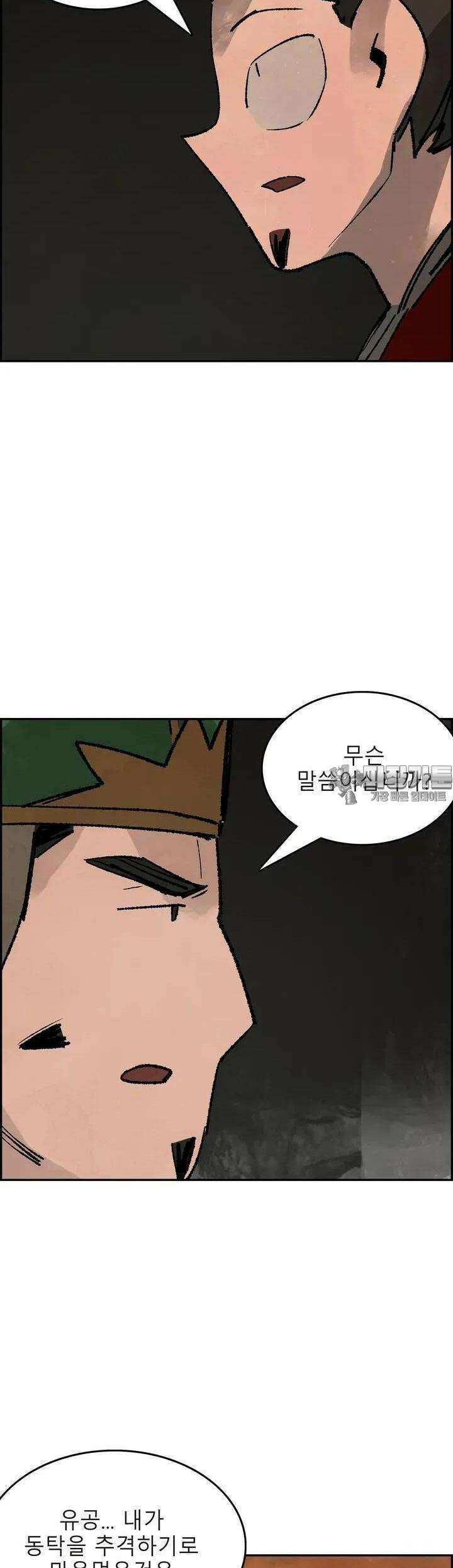 삼국지 가후전 R 150화 27