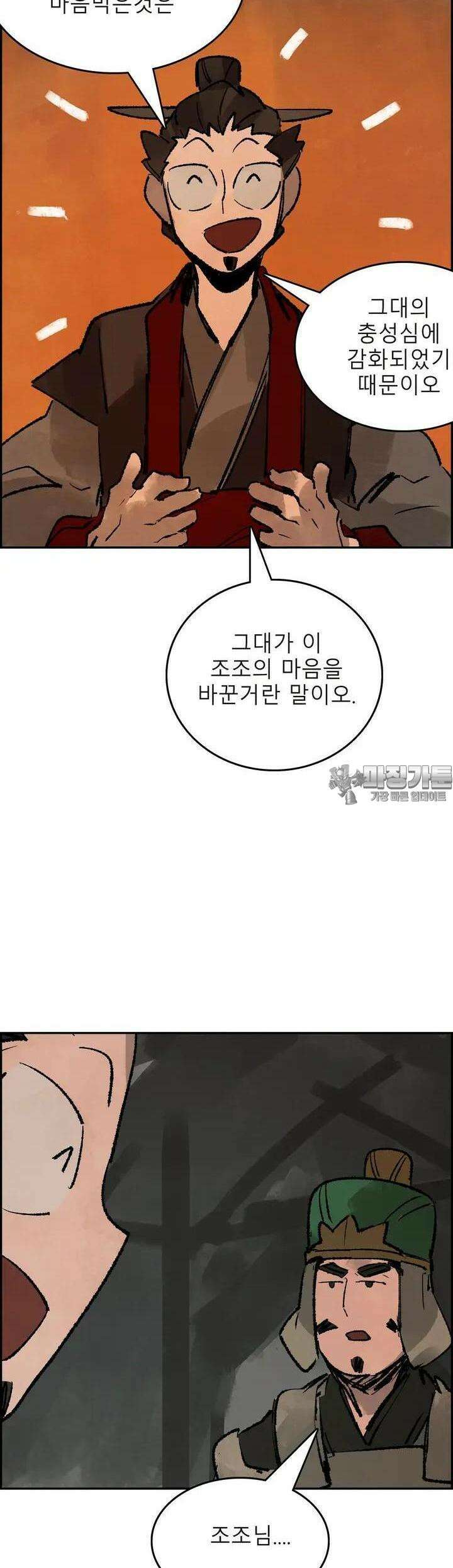 삼국지 가후전 R 150화 28