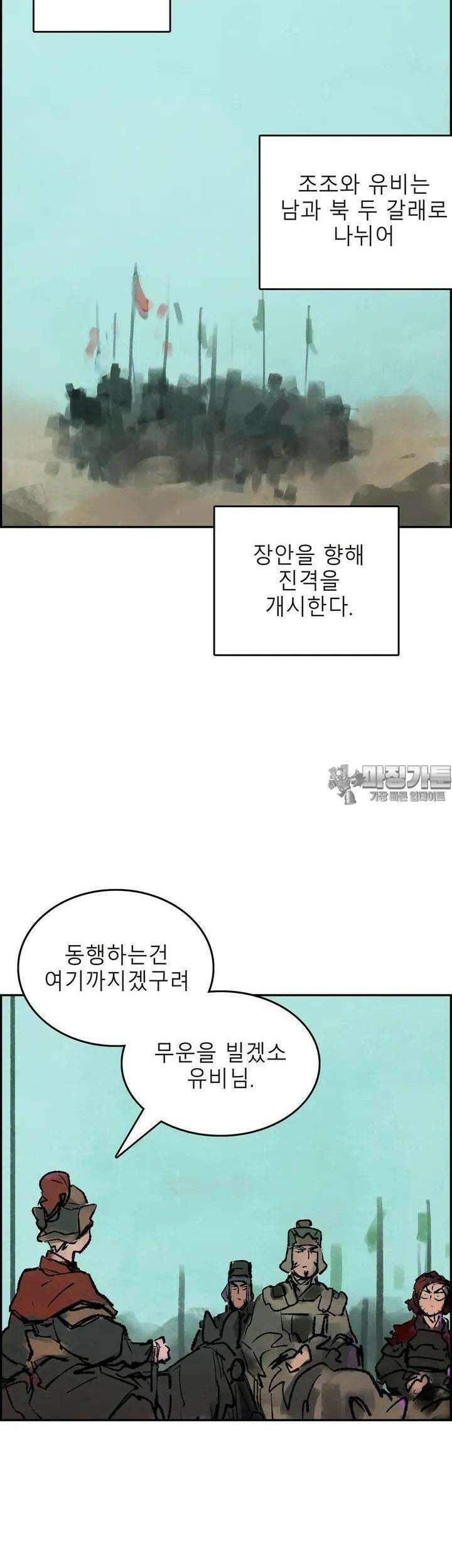 삼국지 가후전 R 150화 30