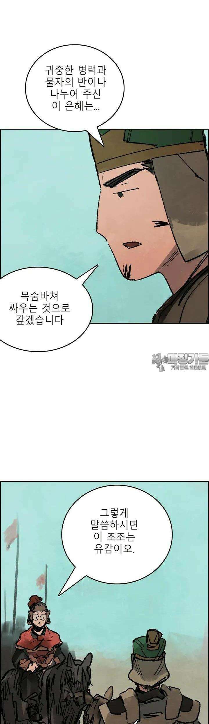 삼국지 가후전 R 150화 31