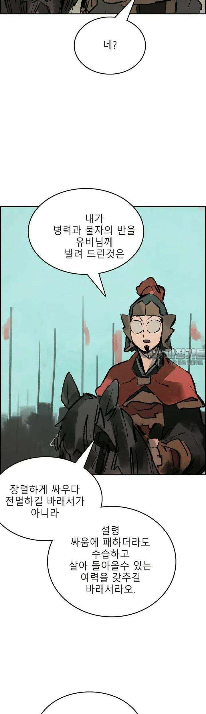 삼국지 가후전 R 150화 32