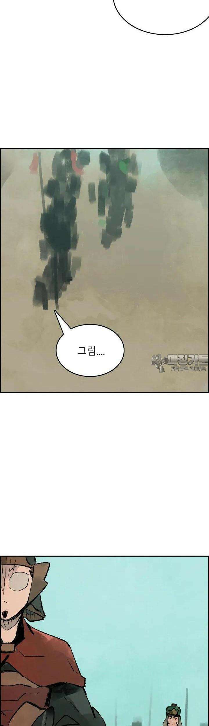 삼국지 가후전 R 150화 34