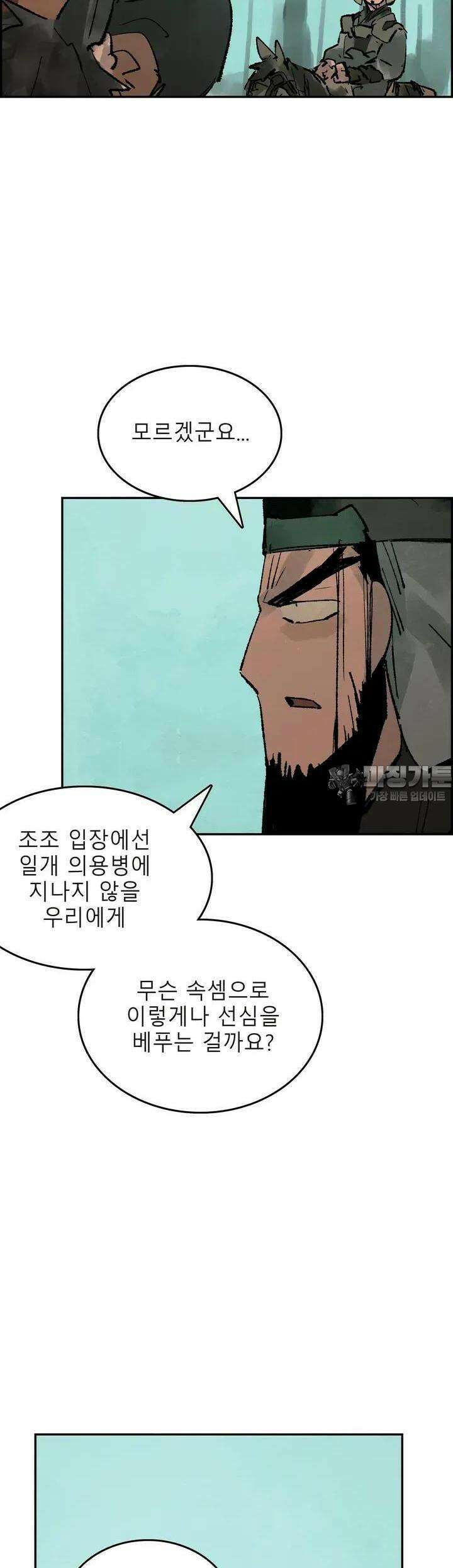 삼국지 가후전 R 150화 35