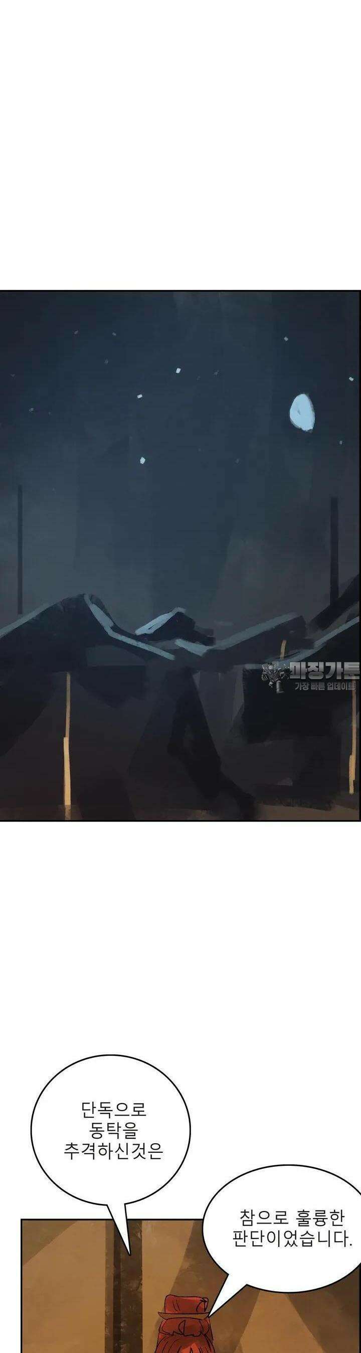 삼국지 가후전 R 154화 2