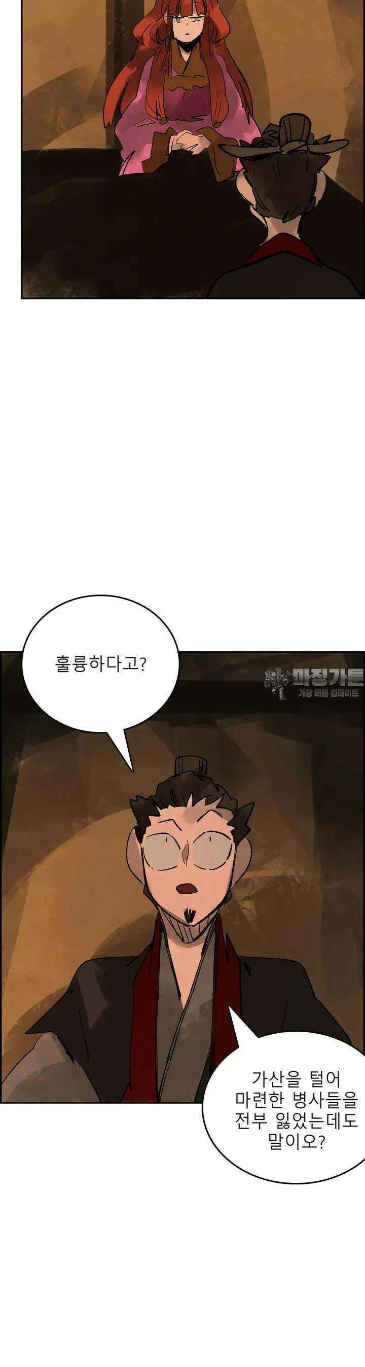 삼국지 가후전 R 154화 3