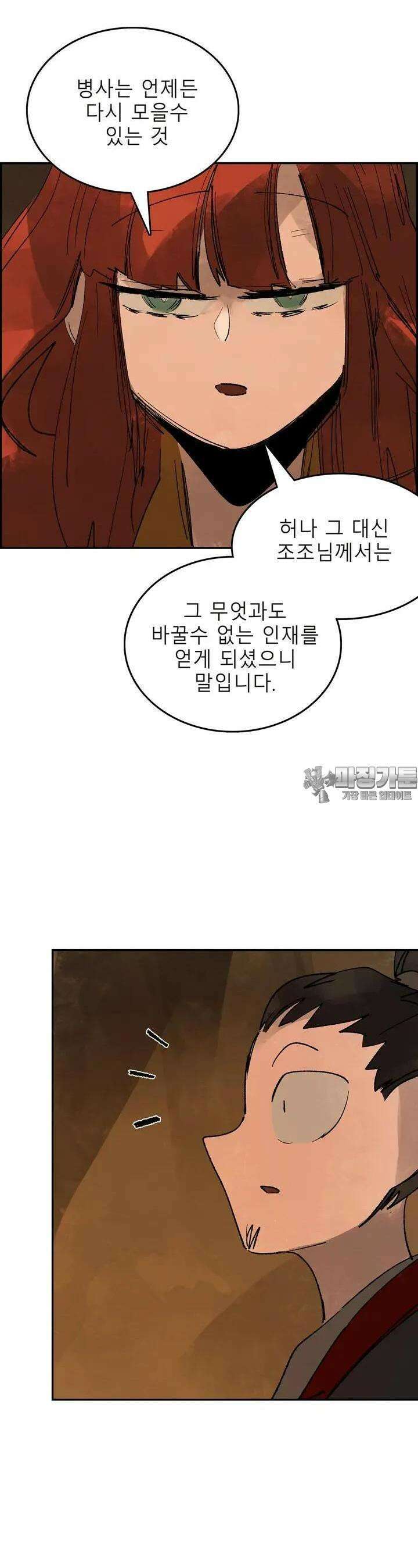 삼국지 가후전 R 154화 4