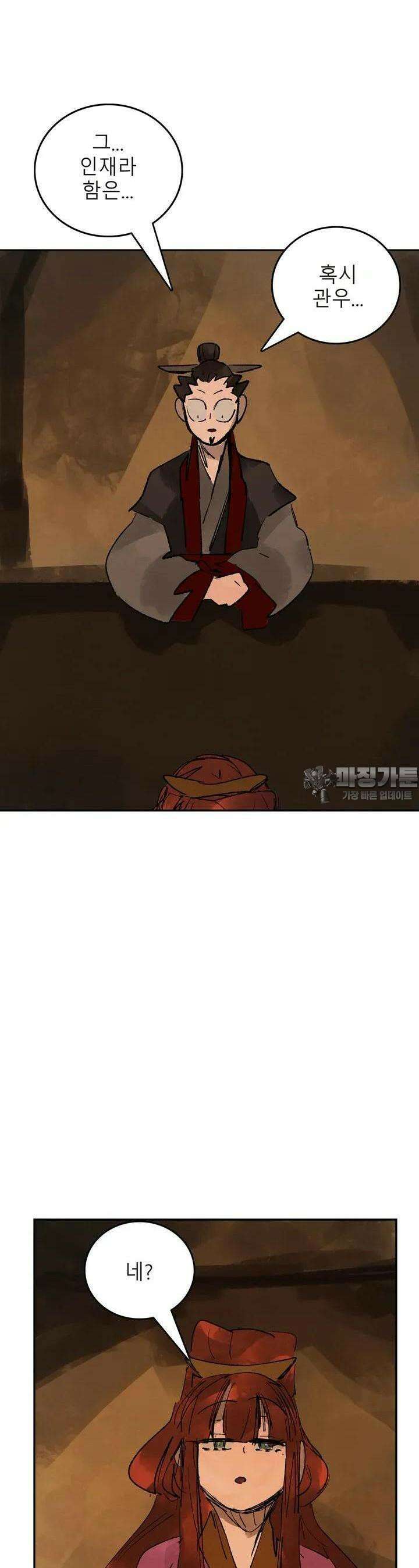 삼국지 가후전 R 154화 5
