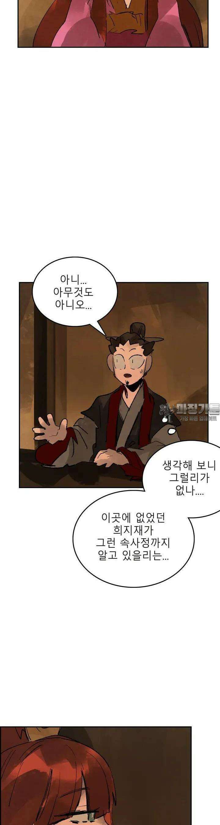 삼국지 가후전 R 154화 6