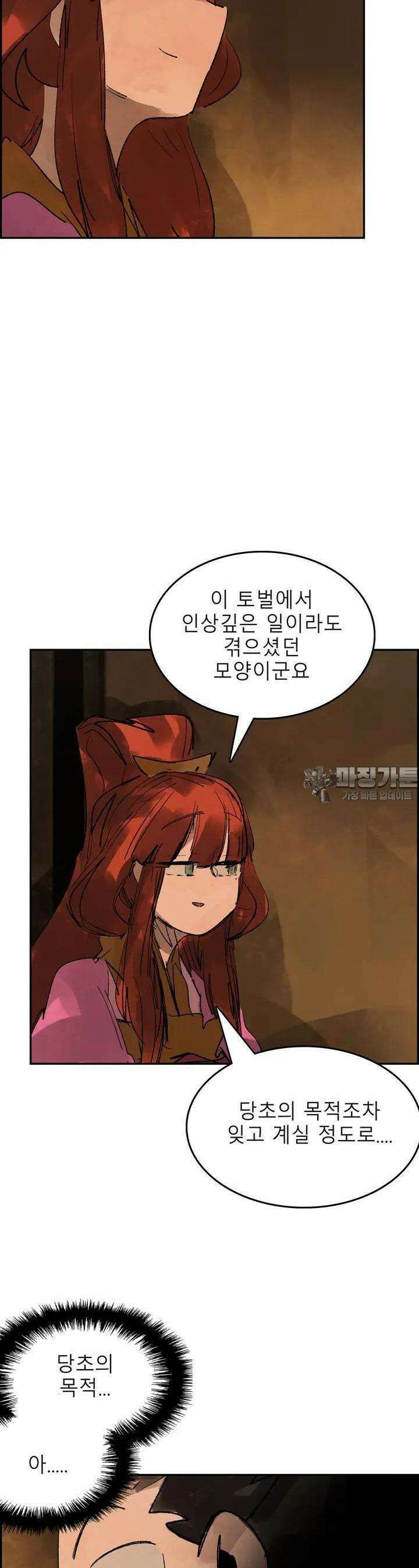 삼국지 가후전 R 154화 7