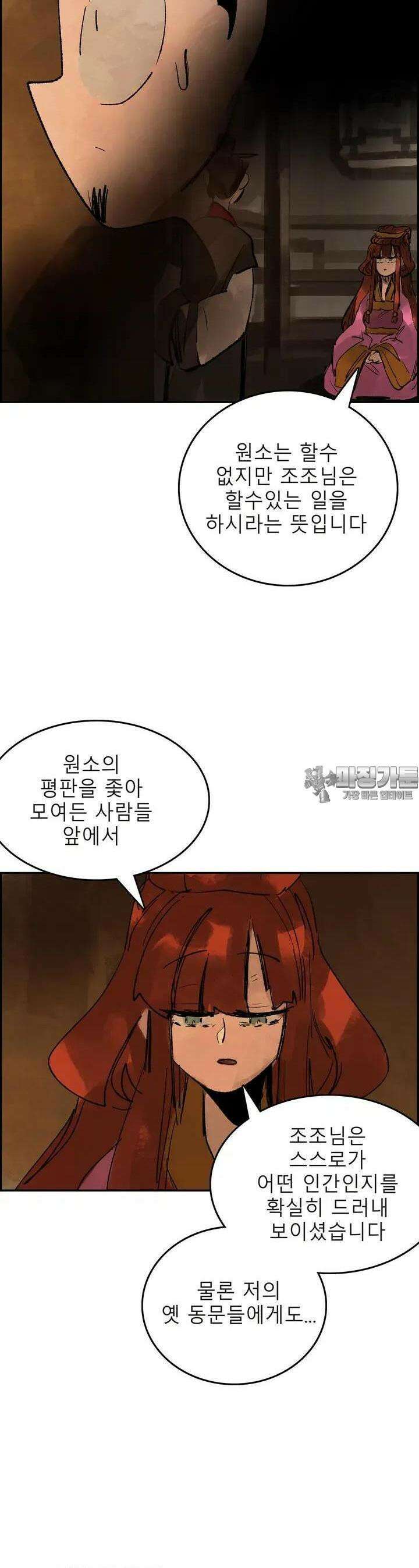삼국지 가후전 R 154화 8
