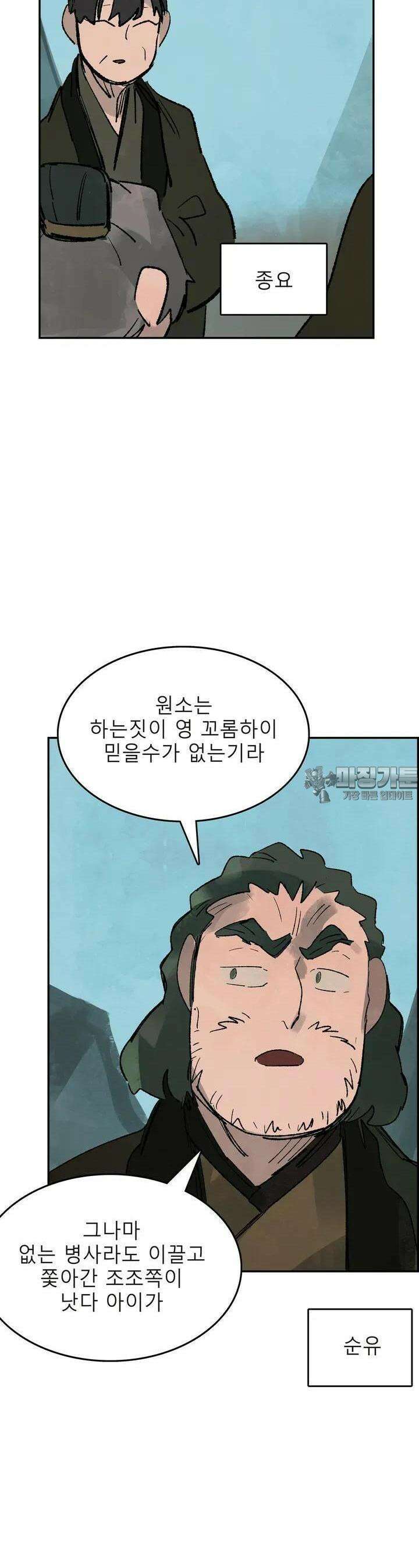 삼국지 가후전 R 154화 10