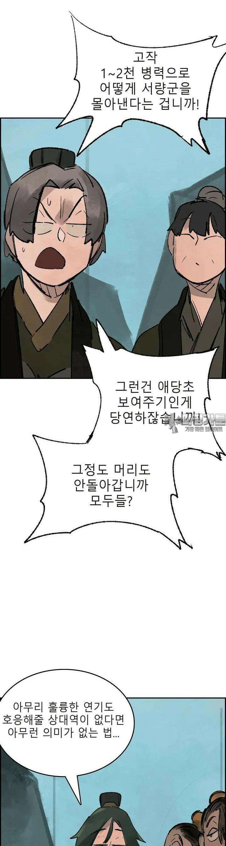 삼국지 가후전 R 154화 11