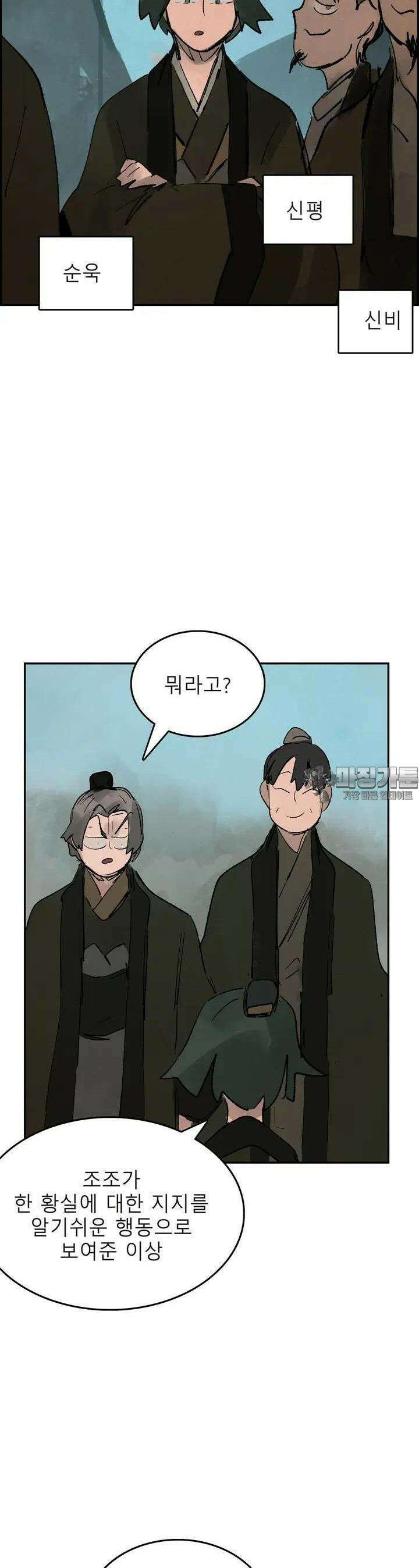 삼국지 가후전 R 154화 12