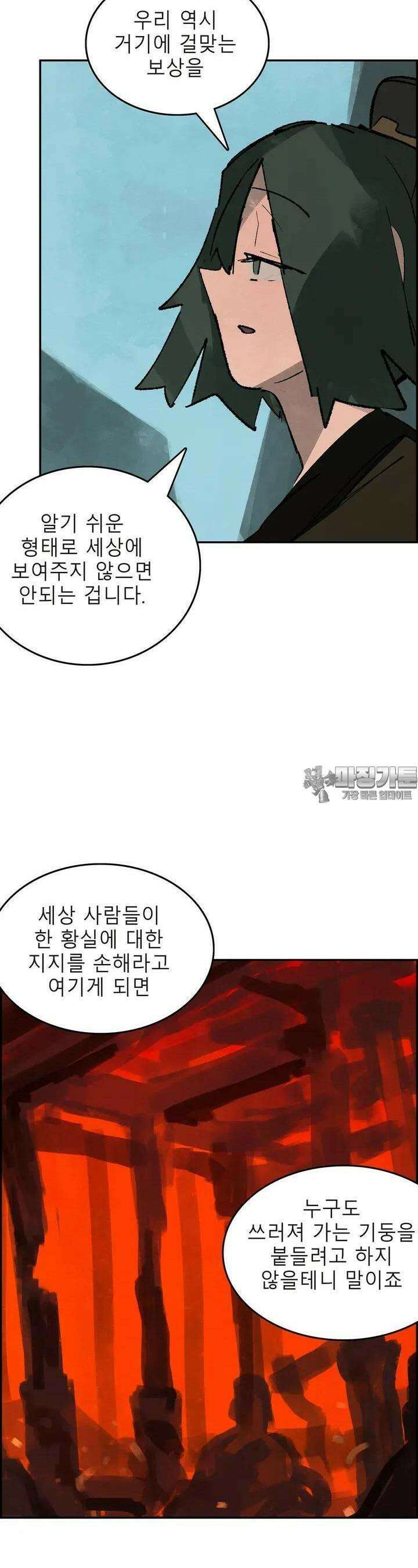 삼국지 가후전 R 154화 13