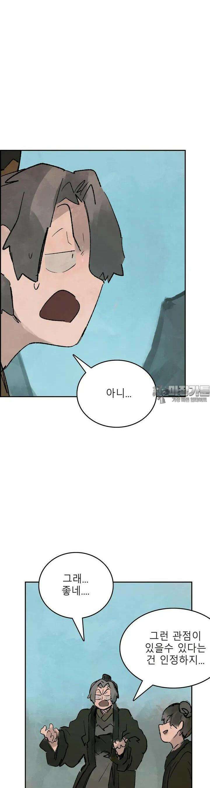 삼국지 가후전 R 154화 14