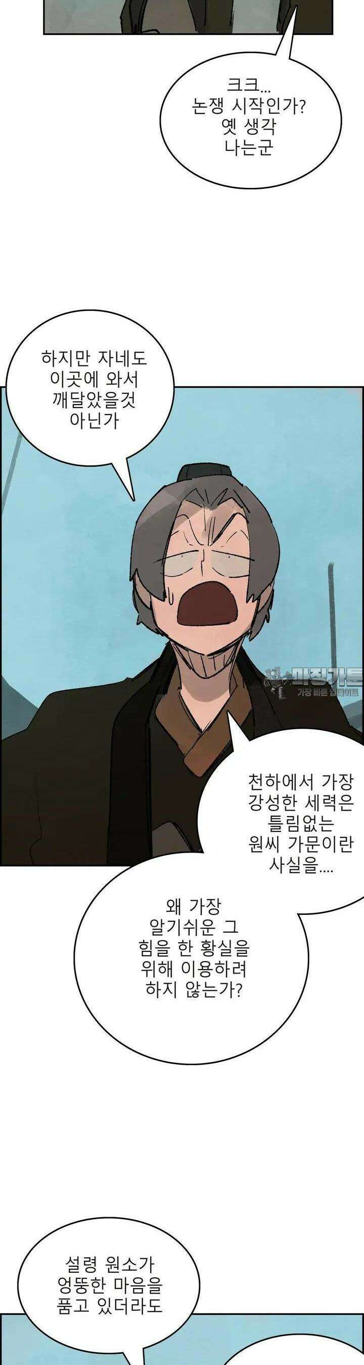 삼국지 가후전 R 154화 15