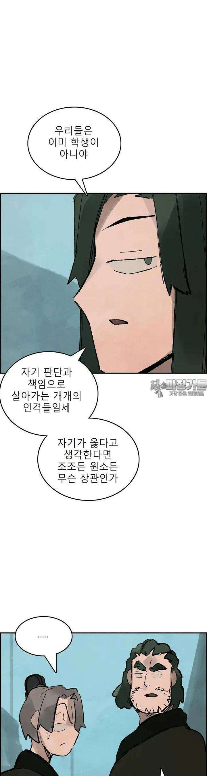 삼국지 가후전 R 154화 18