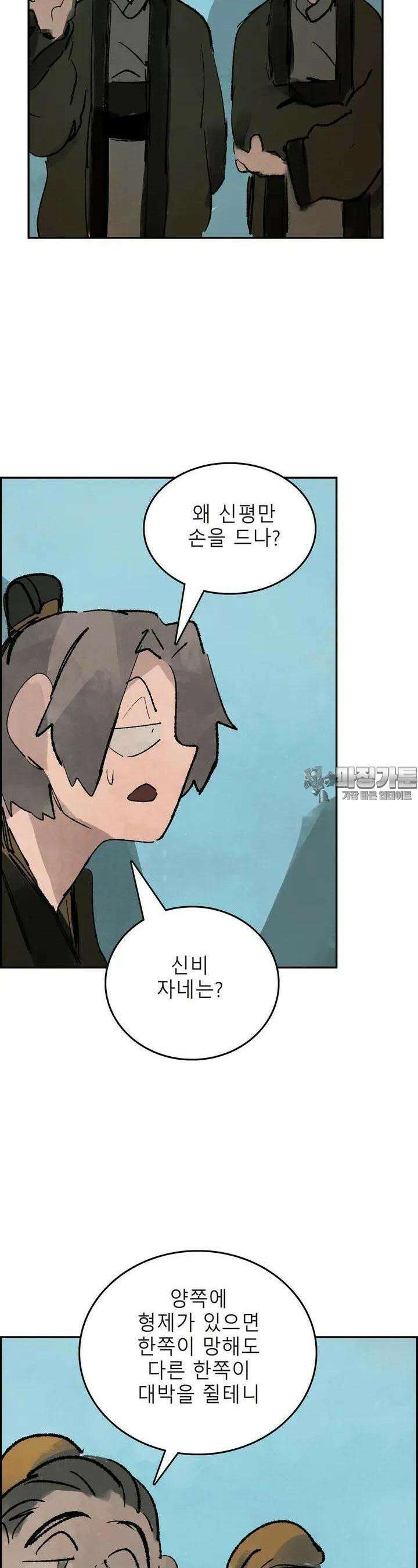 삼국지 가후전 R 154화 20