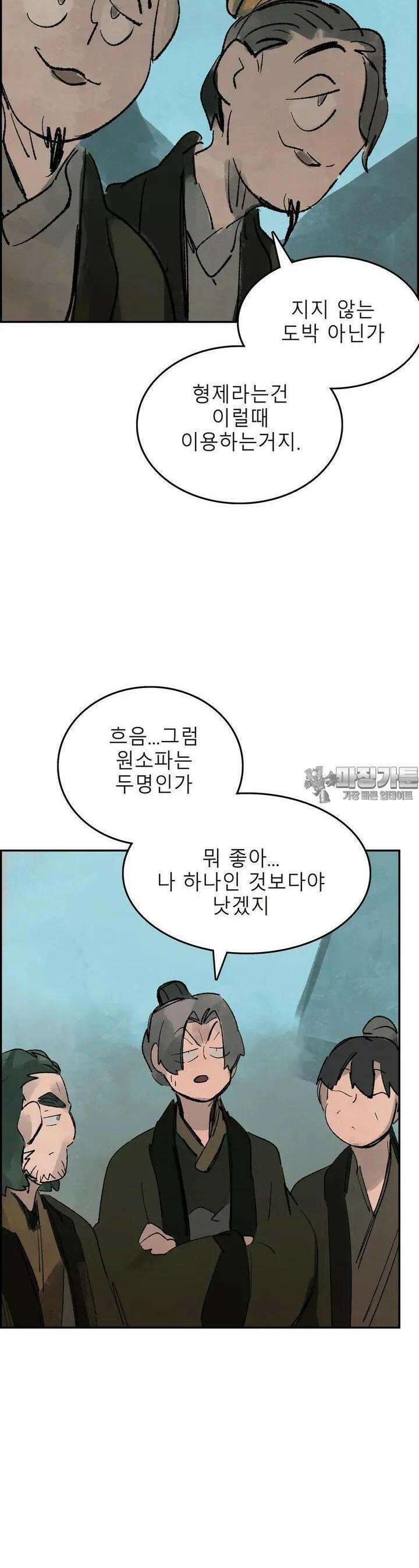 삼국지 가후전 R 154화 21