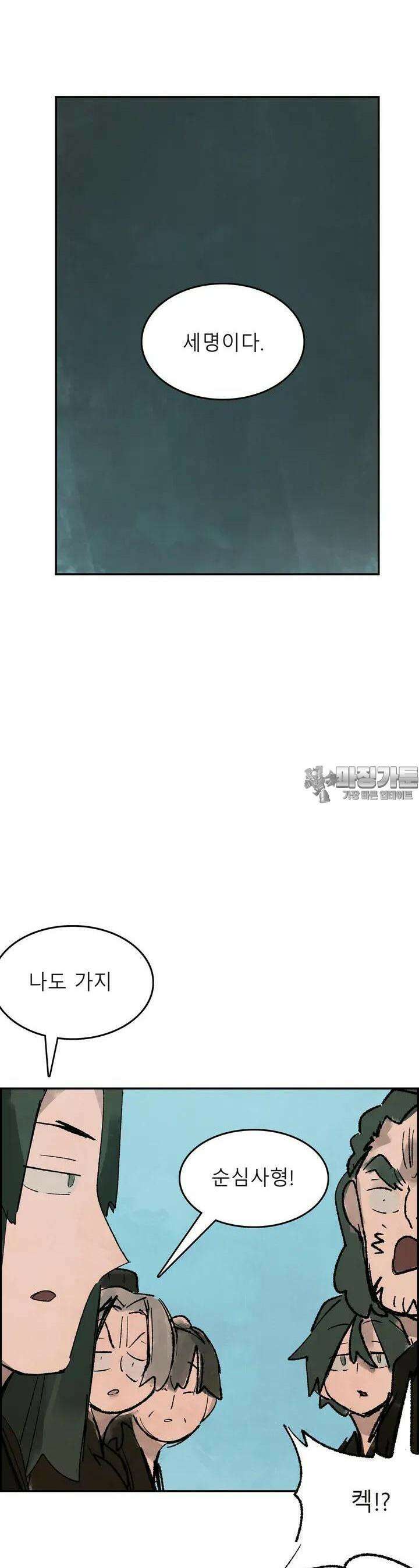 삼국지 가후전 R 154화 22