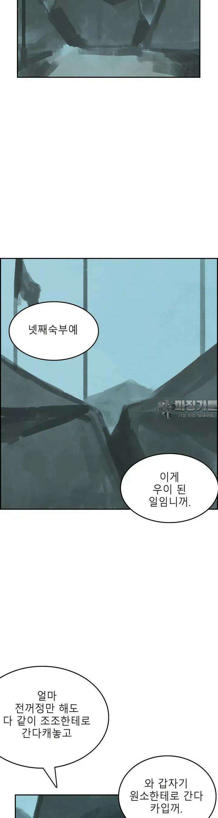 삼국지 가후전 R 154화 24