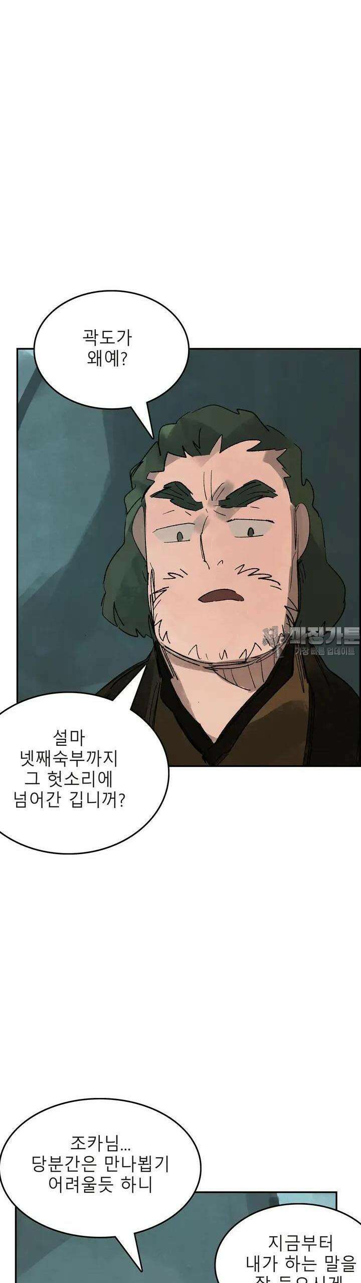 삼국지 가후전 R 154화 26