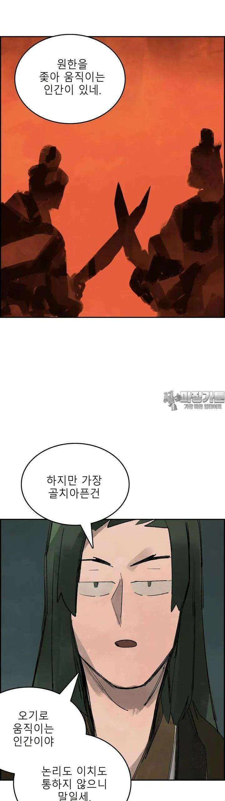삼국지 가후전 R 154화 28