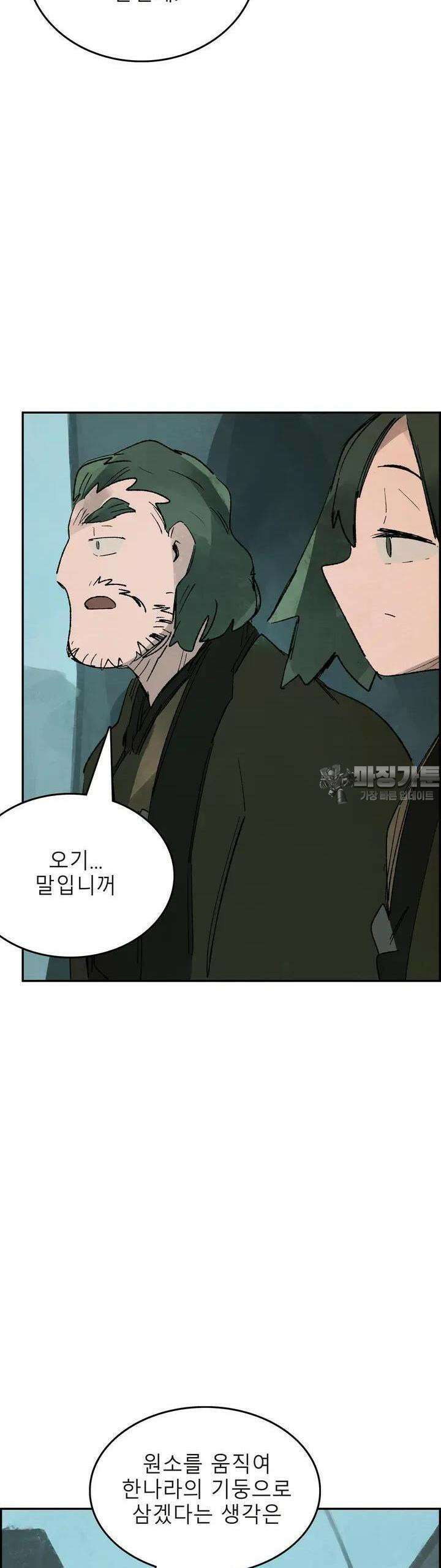 삼국지 가후전 R 154화 29