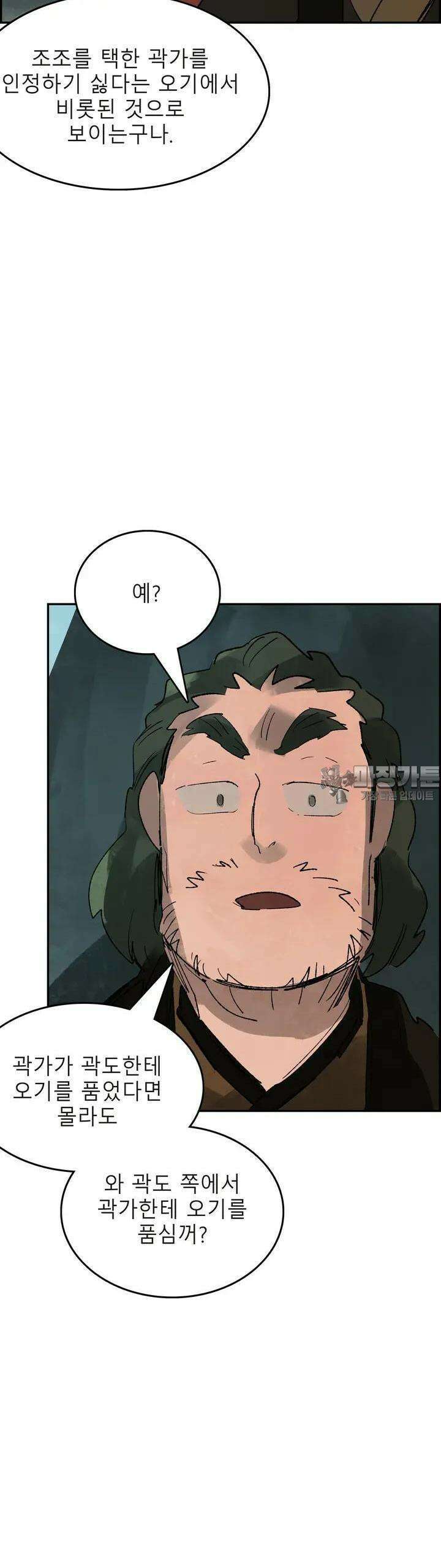 삼국지 가후전 R 154화 31