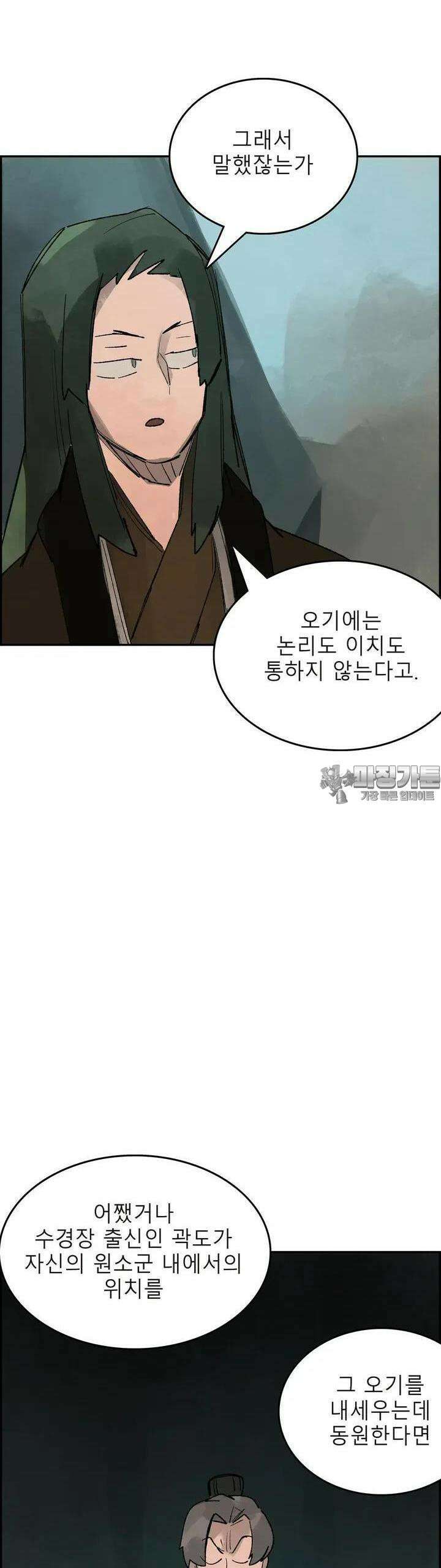 삼국지 가후전 R 154화 32