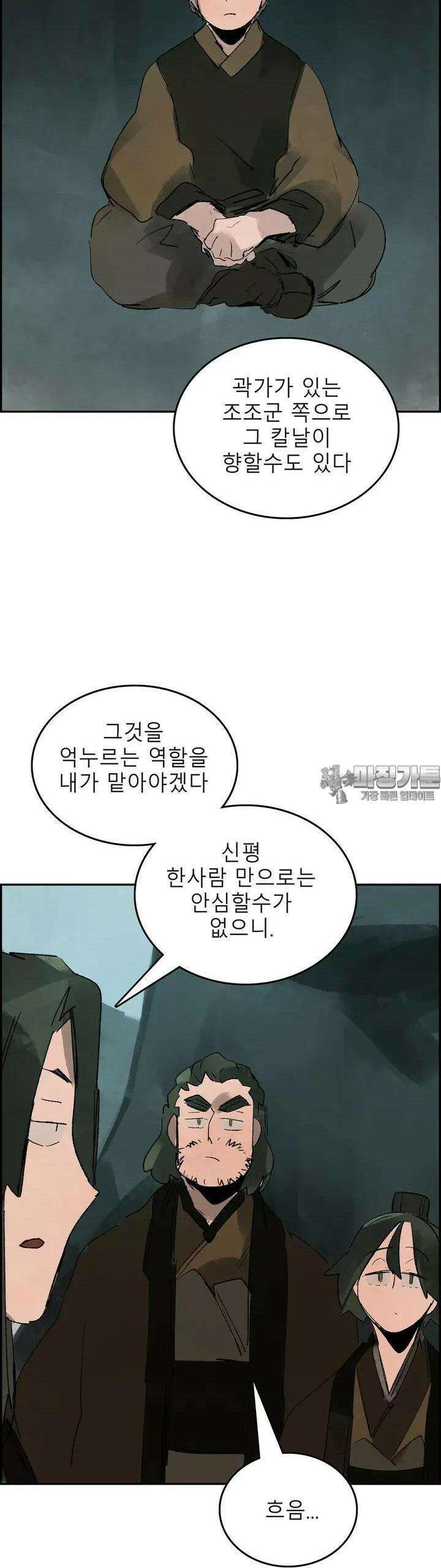 삼국지 가후전 R 154화 33