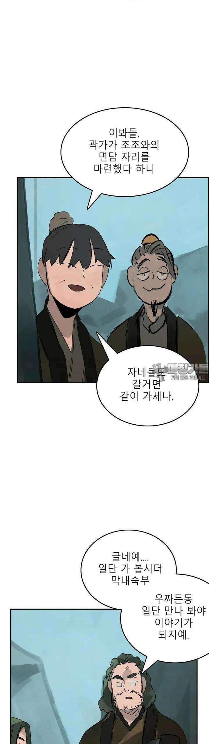 삼국지 가후전 R 154화 34