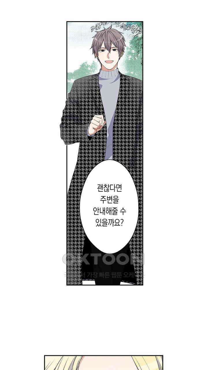 귀신 상사를 두근거리게 하고 싶어 57화 3