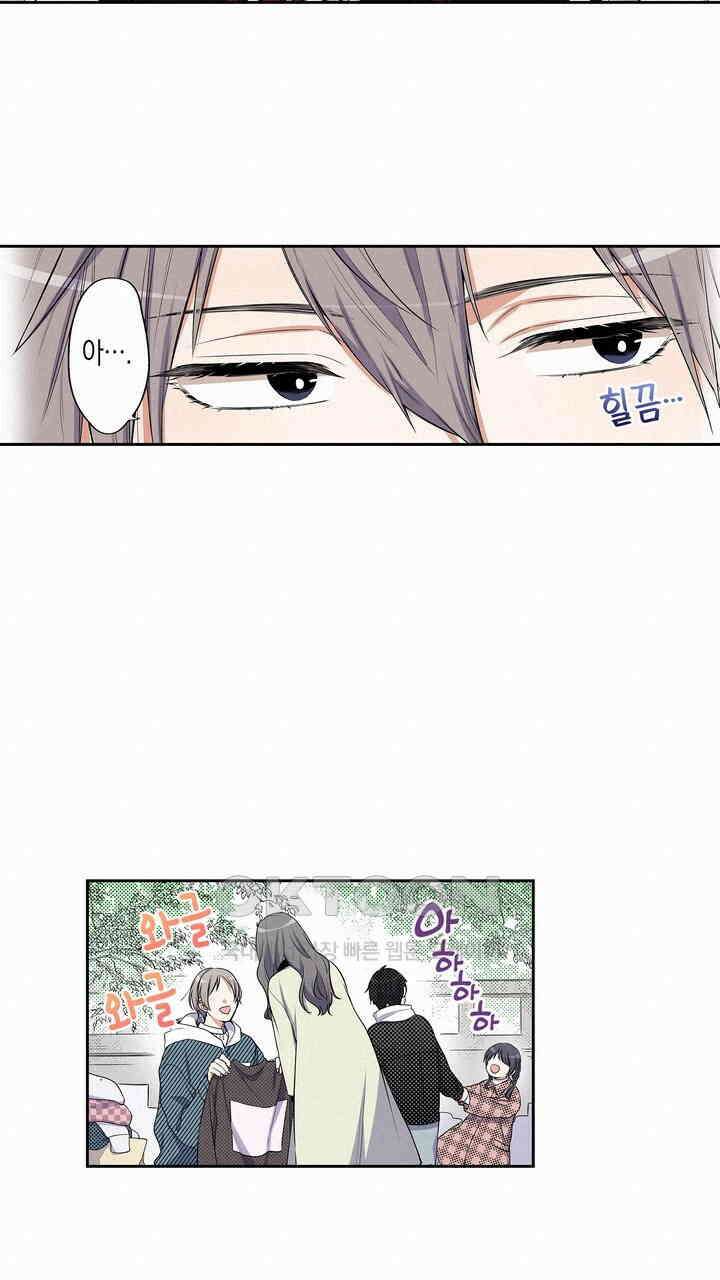 귀신 상사를 두근거리게 하고 싶어 57화 7