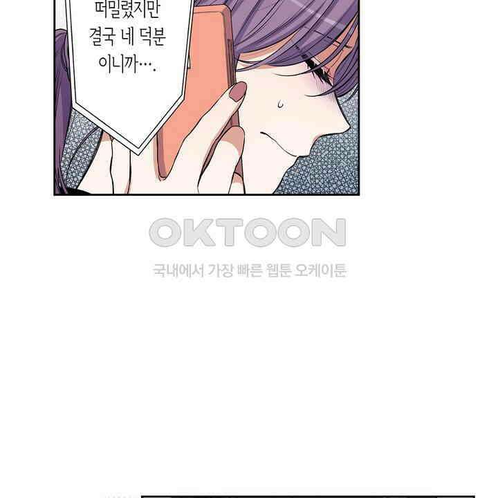 귀신 상사를 두근거리게 하고 싶어 59화 6