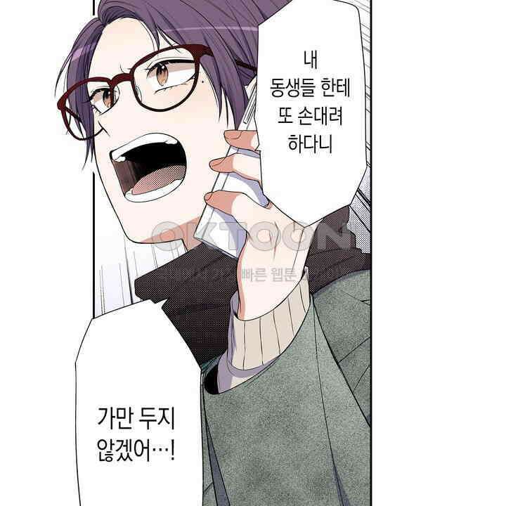 귀신 상사를 두근거리게 하고 싶어 59화 8