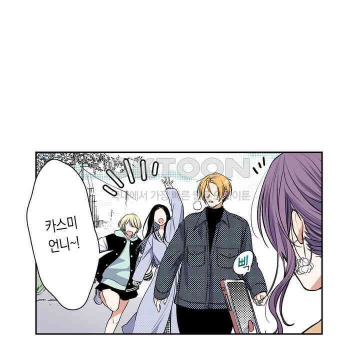 귀신 상사를 두근거리게 하고 싶어 59화 10