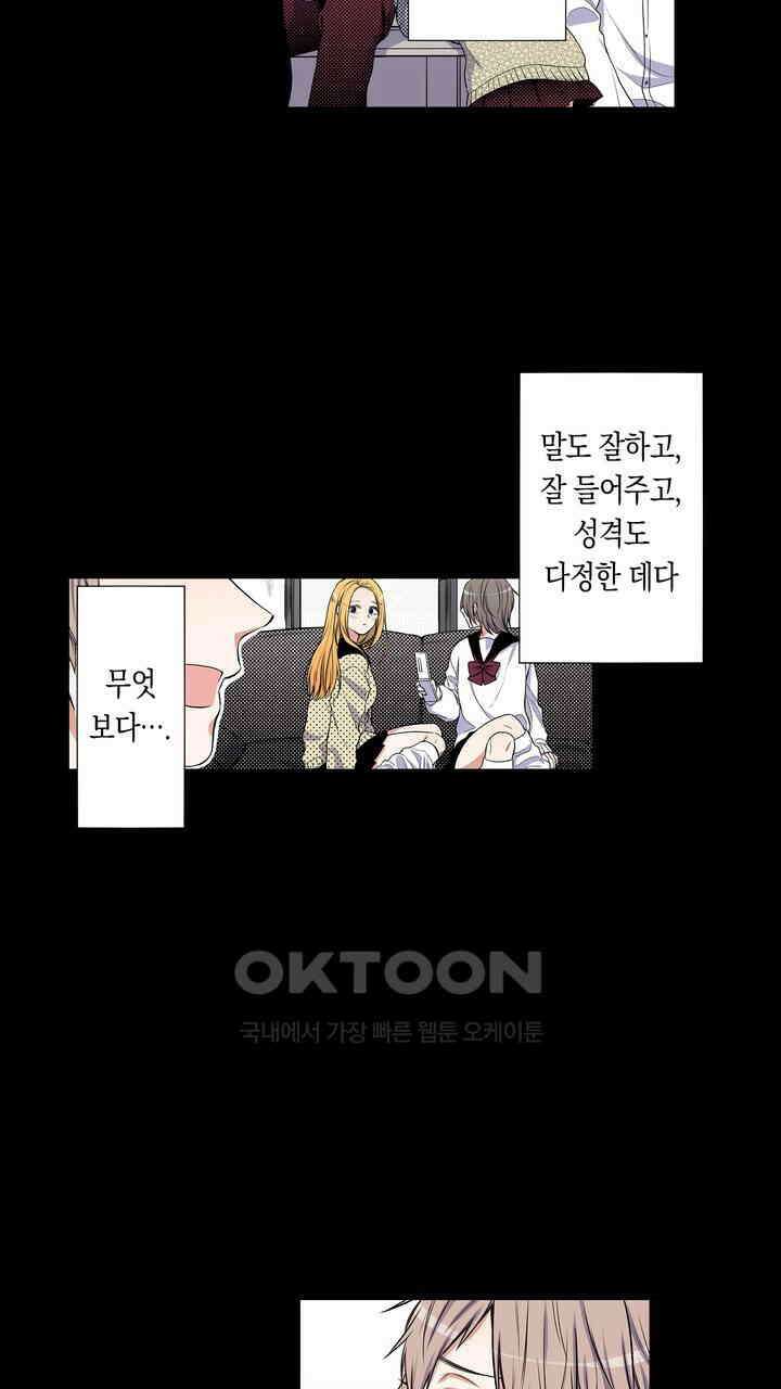 귀신 상사를 두근거리게 하고 싶어 59화 25