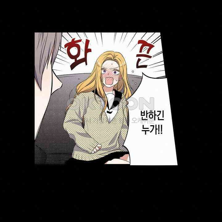 귀신 상사를 두근거리게 하고 싶어 59화 28