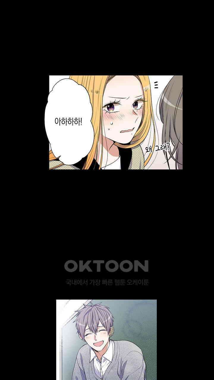 귀신 상사를 두근거리게 하고 싶어 59화 29