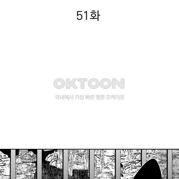 파멸 엔딩뿐인 악역영애, 맛있는 요리를 만들며 지내겠습니다. 51화 2