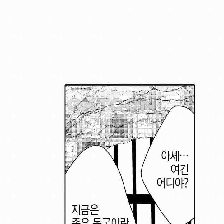 파멸 엔딩뿐인 악역영애, 맛있는 요리를 만들며 지내겠습니다. 51화 10