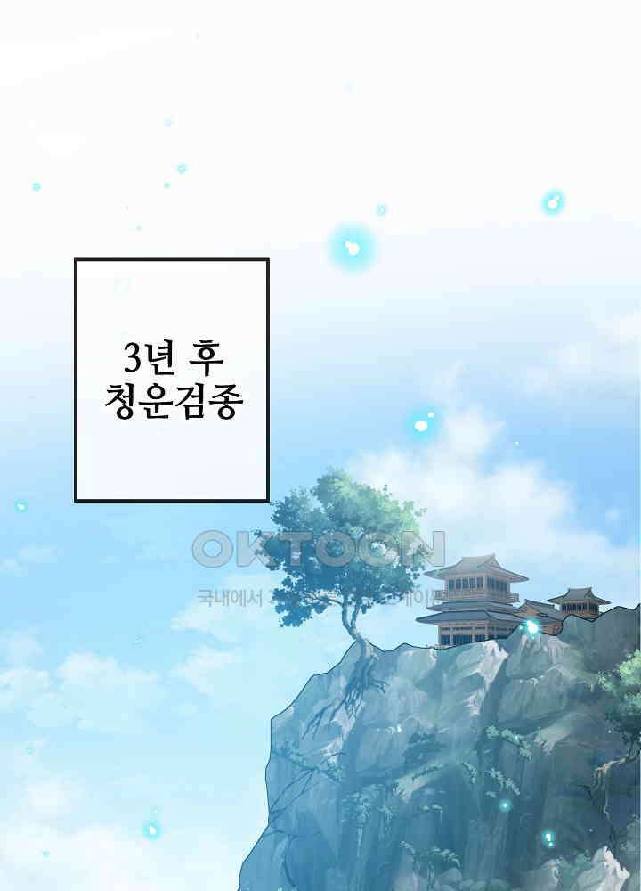 광비: 뚱보 악녀로 환생한 특수요원 113 2