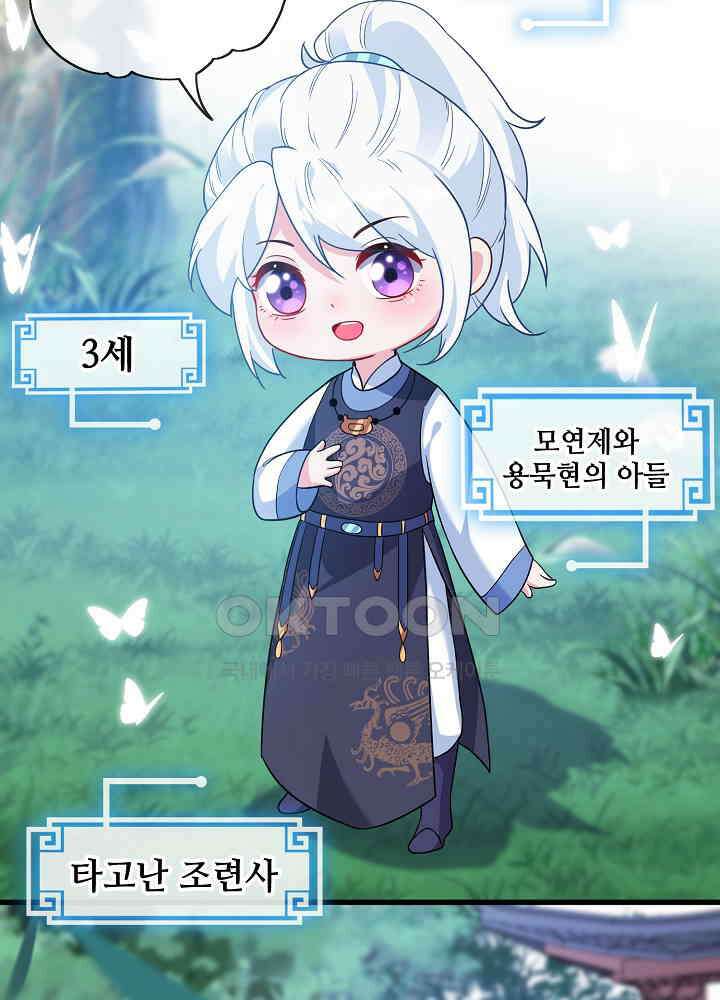 광비: 뚱보 악녀로 환생한 특수요원 113 4