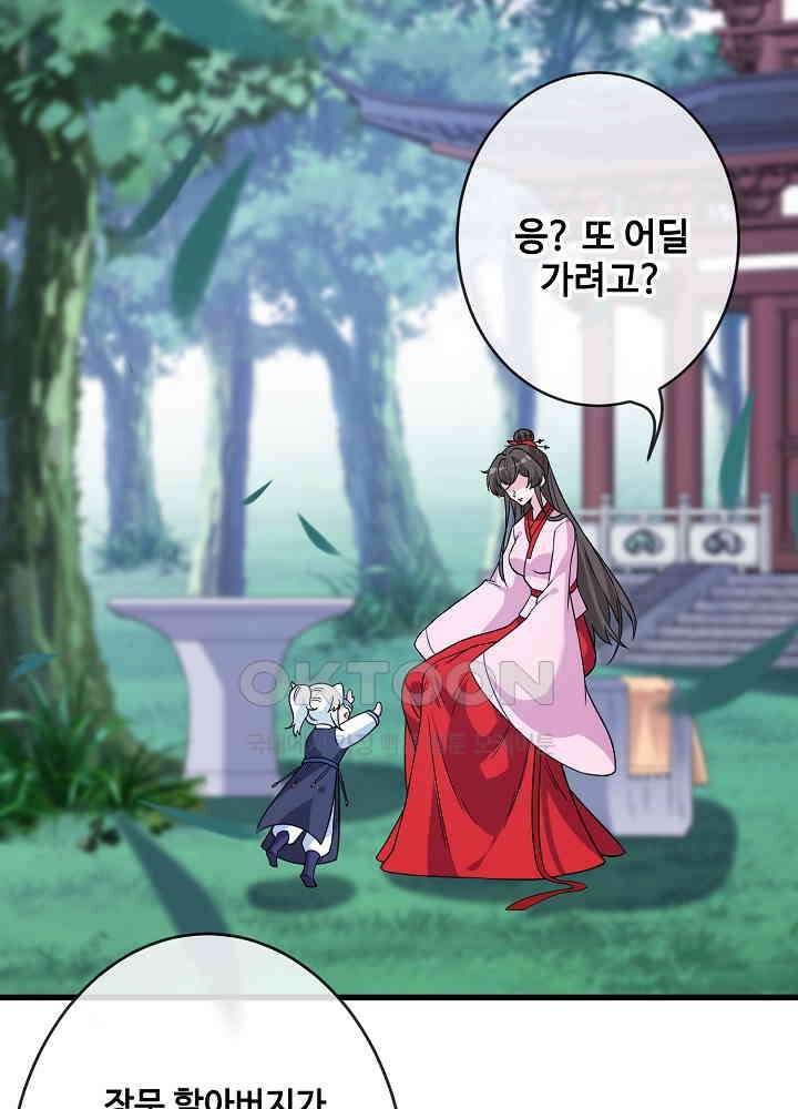 광비: 뚱보 악녀로 환생한 특수요원 113 5