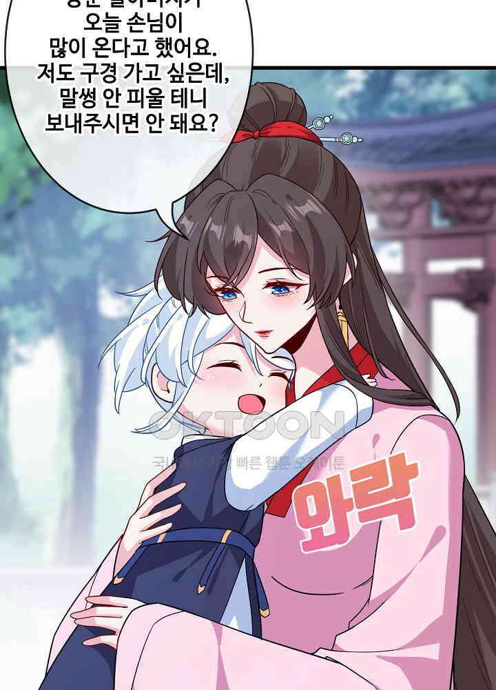 광비: 뚱보 악녀로 환생한 특수요원 113 6